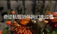 奇迹私服陪伴我们走过青春岁月的3D网游