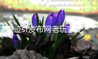 奇迹sf发布网老玩家无法割舍的3D网游情结