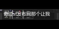 奇迹sf发布网那个让我们熬夜奋战的3D网游记忆