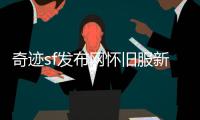 奇迹sf发布网怀旧服新职业符文法师与圣光学者即将震撼登场